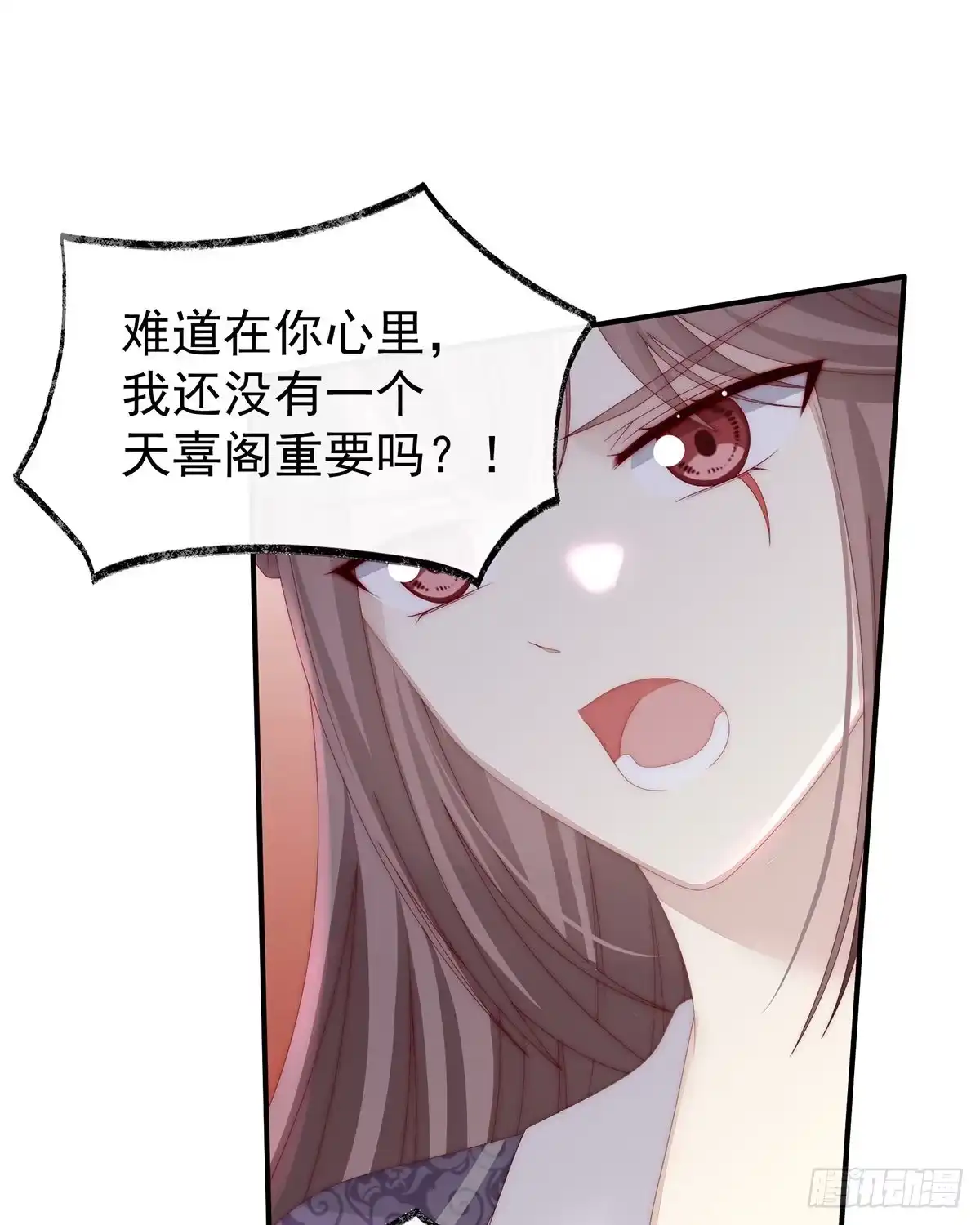 《妻主，请享用（别名：天喜红鸾）》想动我的人，就凭你？ 第24页