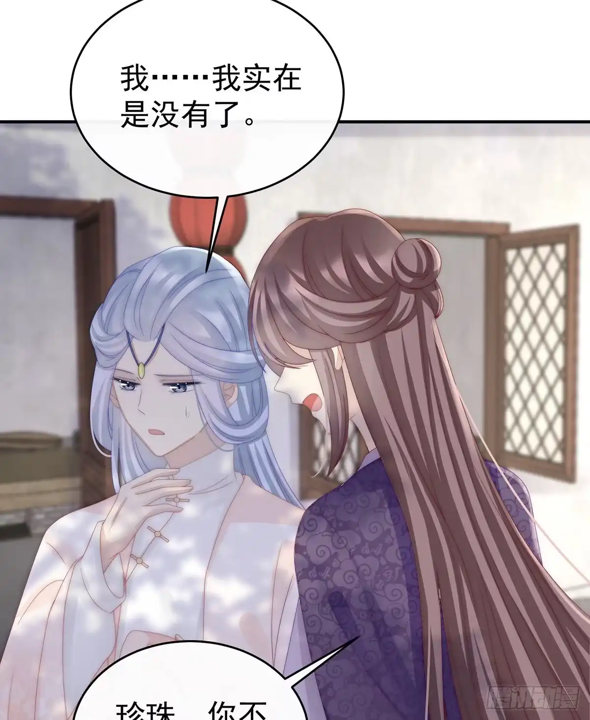 《妻主，请享用（别名：天喜红鸾）》想动我的人，就凭你？ 第16页