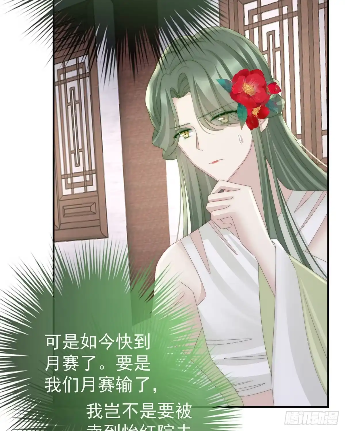 《妻主，请享用（别名：天喜红鸾）》想动我的人，就凭你？ 第55页