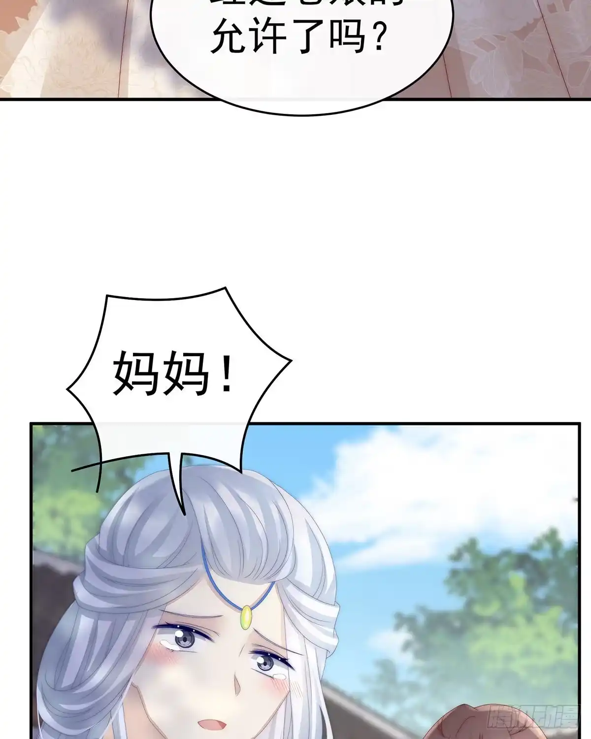 《妻主，请享用（别名：天喜红鸾）》想动我的人，就凭你？ 第31页