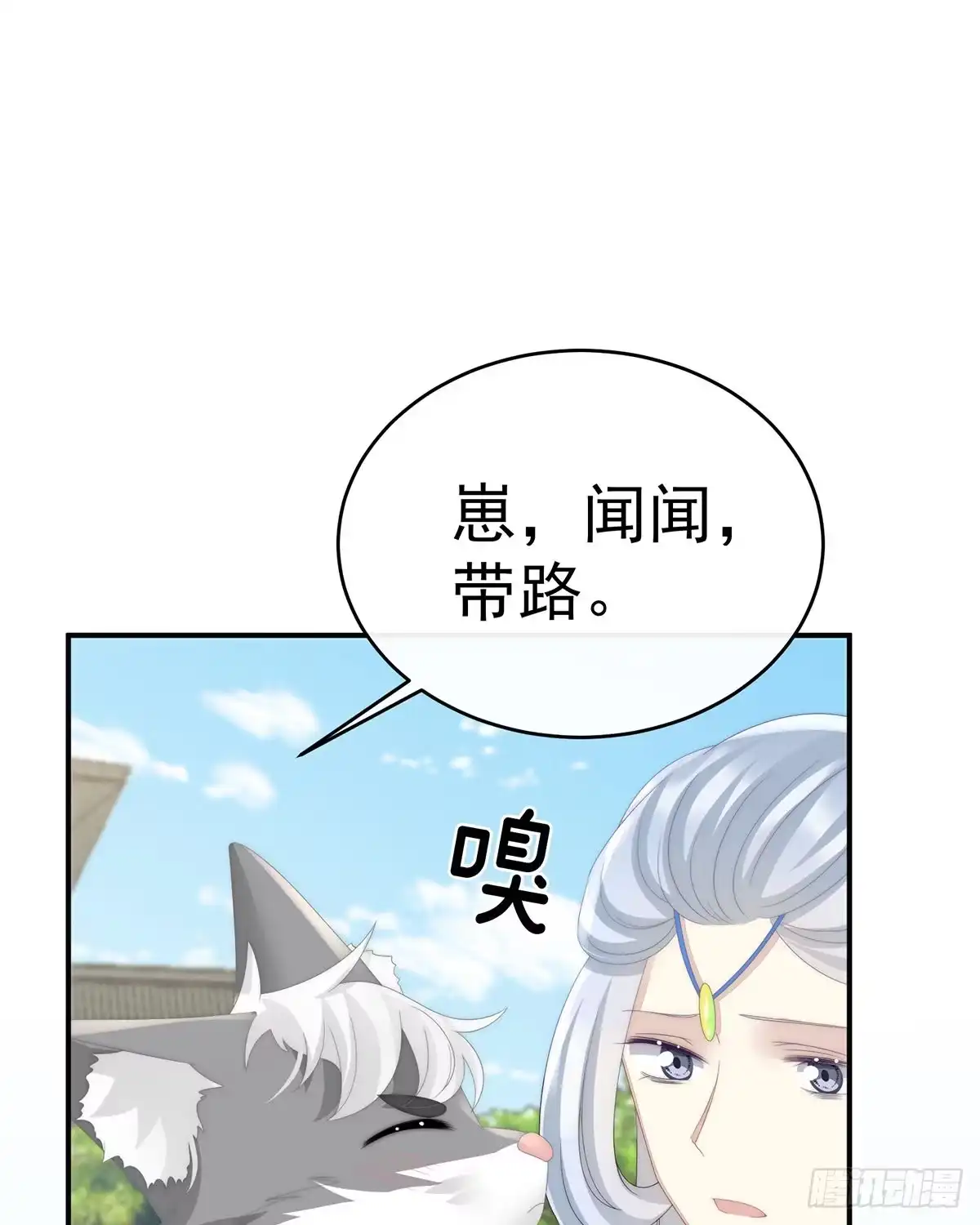 《妻主，请享用（别名：天喜红鸾）》想动我的人，就凭你？ 第59页