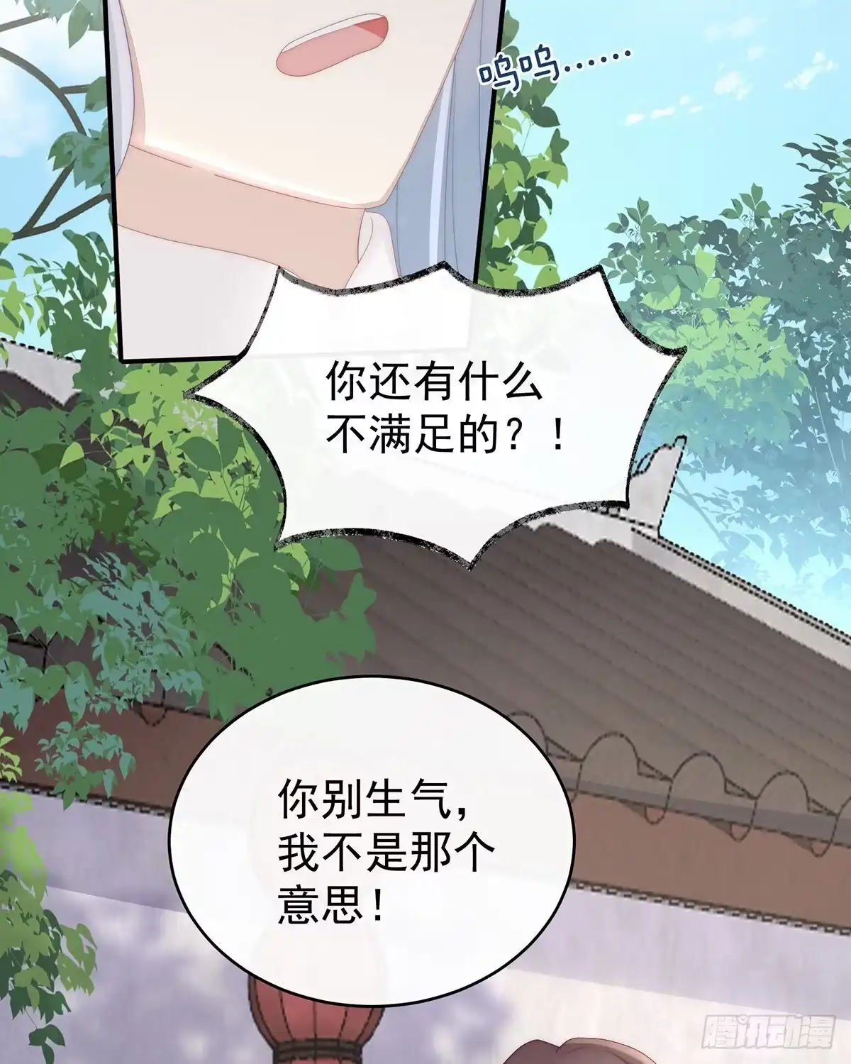 《妻主，请享用（别名：天喜红鸾）》想动我的人，就凭你？ 第26页