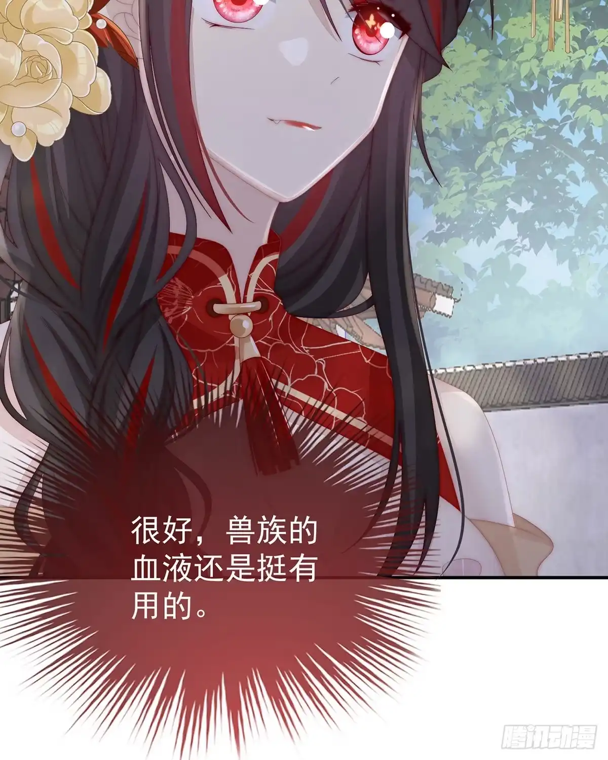 《妻主，请享用（别名：天喜红鸾）》想动我的人，就凭你？ 第43页
