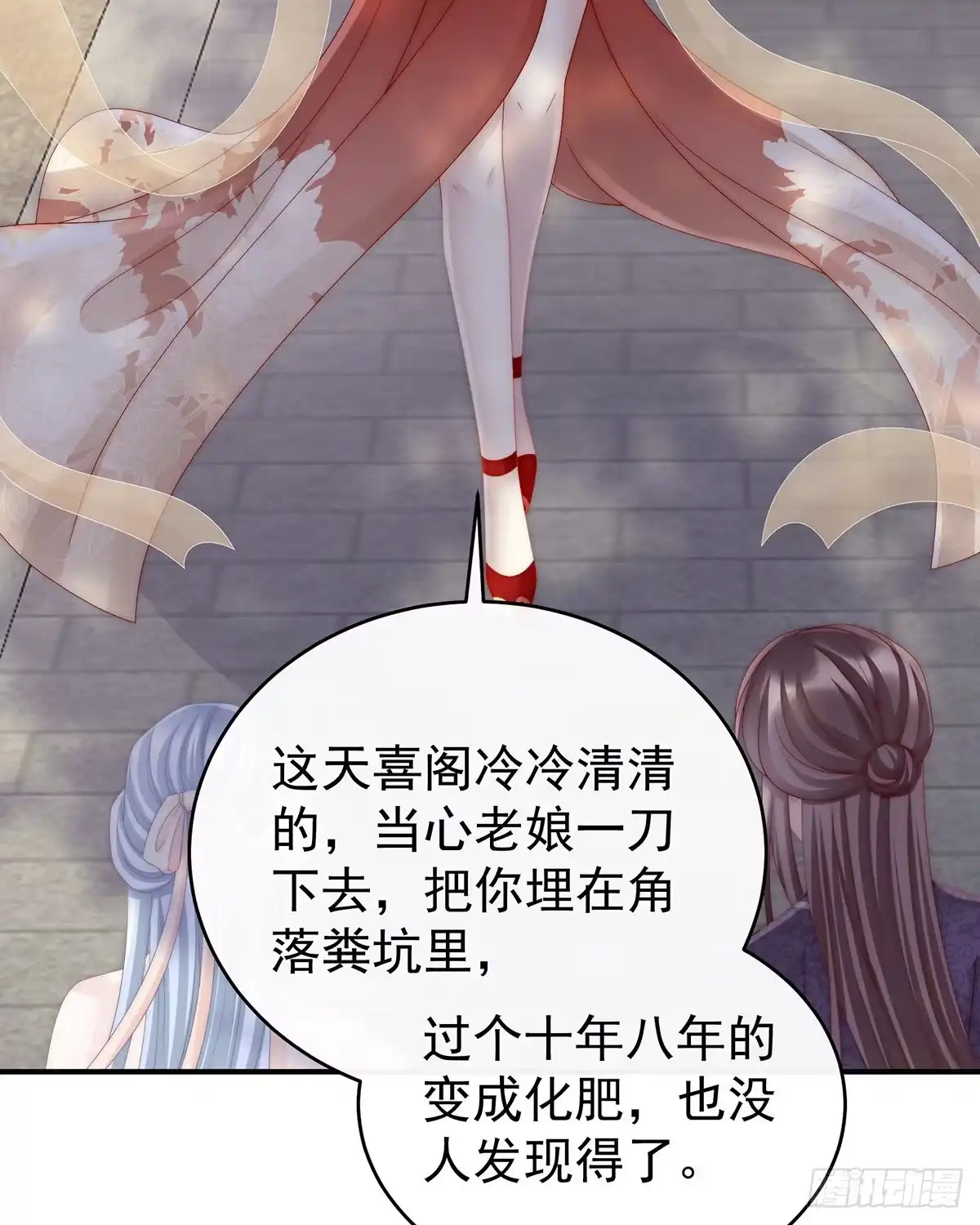 《妻主，请享用（别名：天喜红鸾）》想动我的人，就凭你？ 第34页