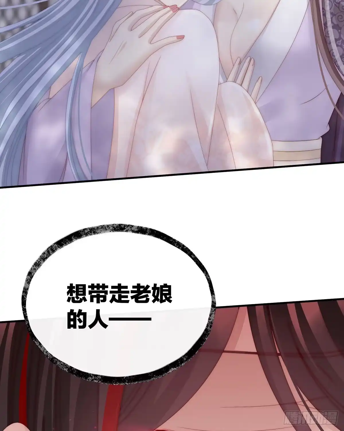 《妻主，请享用（别名：天喜红鸾）》想动我的人，就凭你？ 第36页