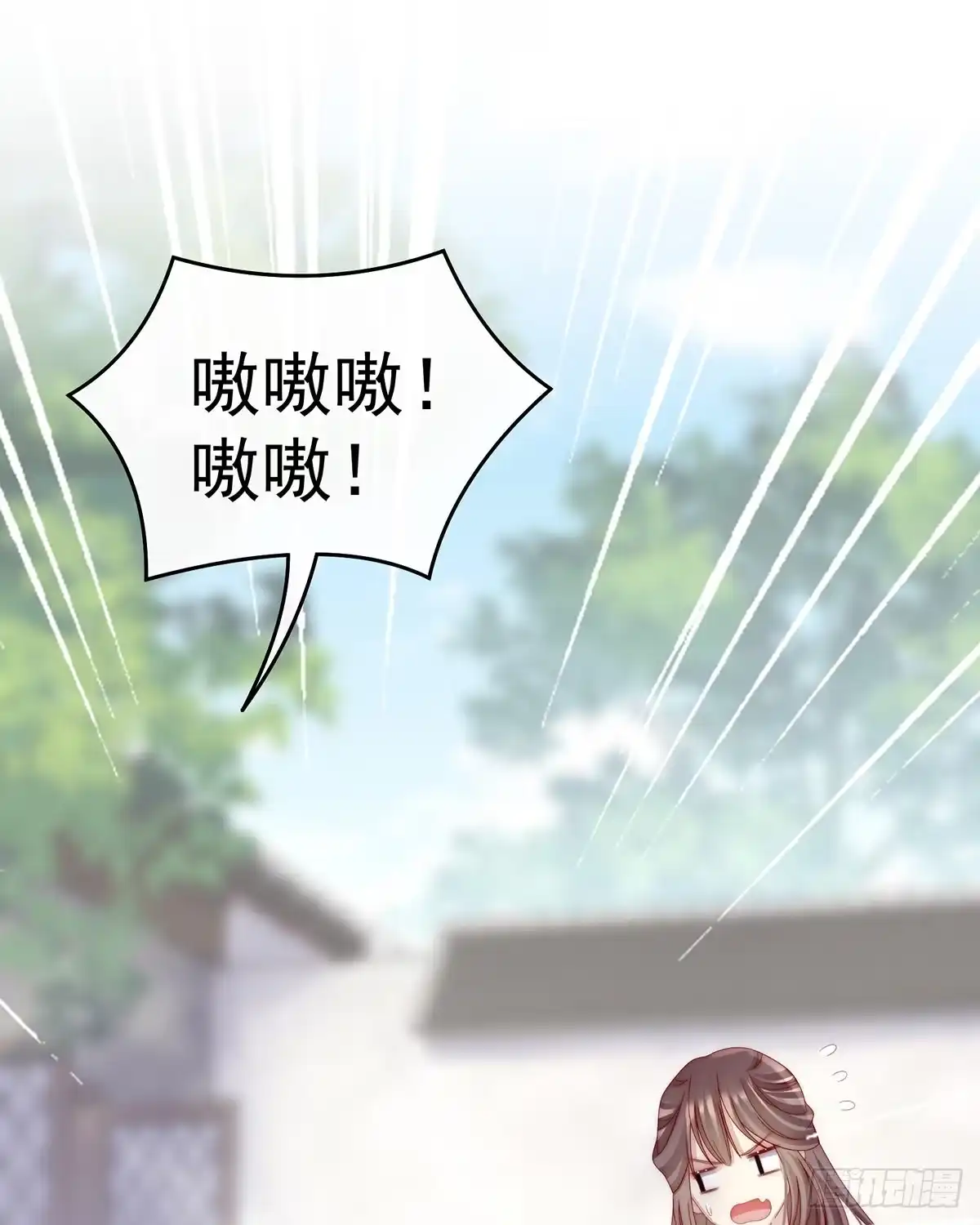 《妻主，请享用（别名：天喜红鸾）》想动我的人，就凭你？ 第44页