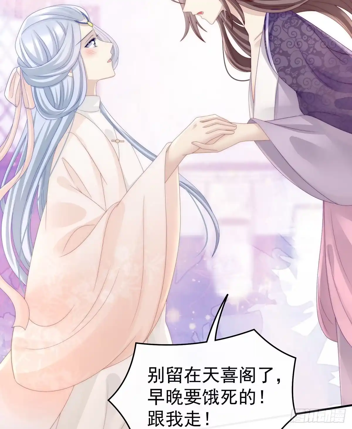 《妻主，请享用（别名：天喜红鸾）》想动我的人，就凭你？ 第18页