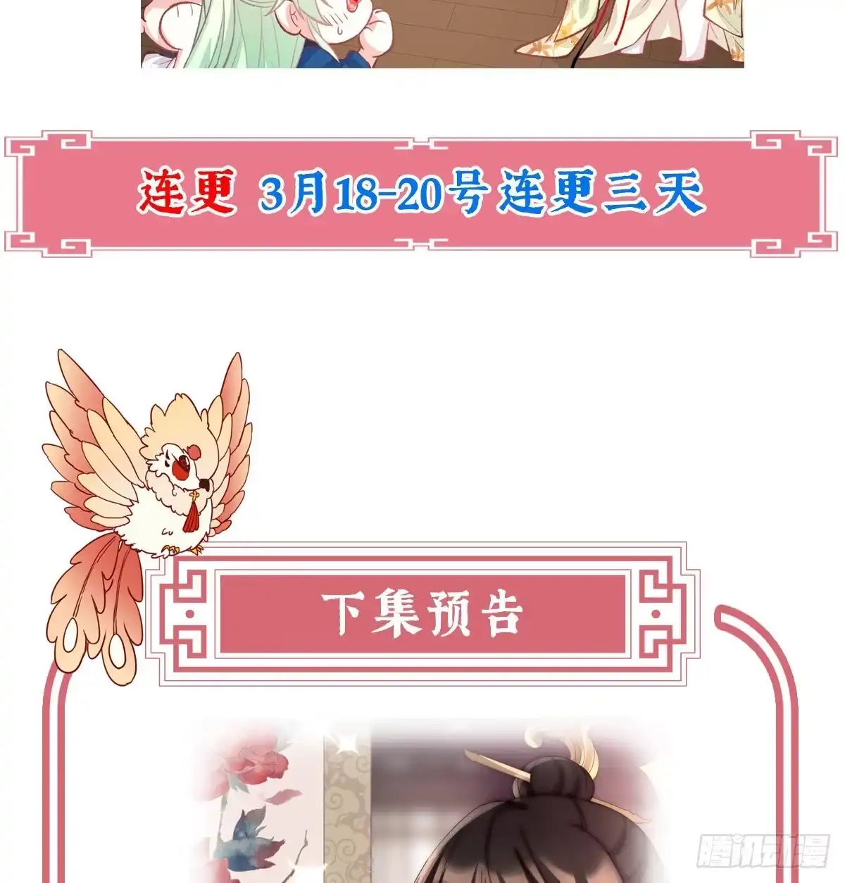 《妻主，请享用（别名：天喜红鸾）》想动我的人，就凭你？ 第67页