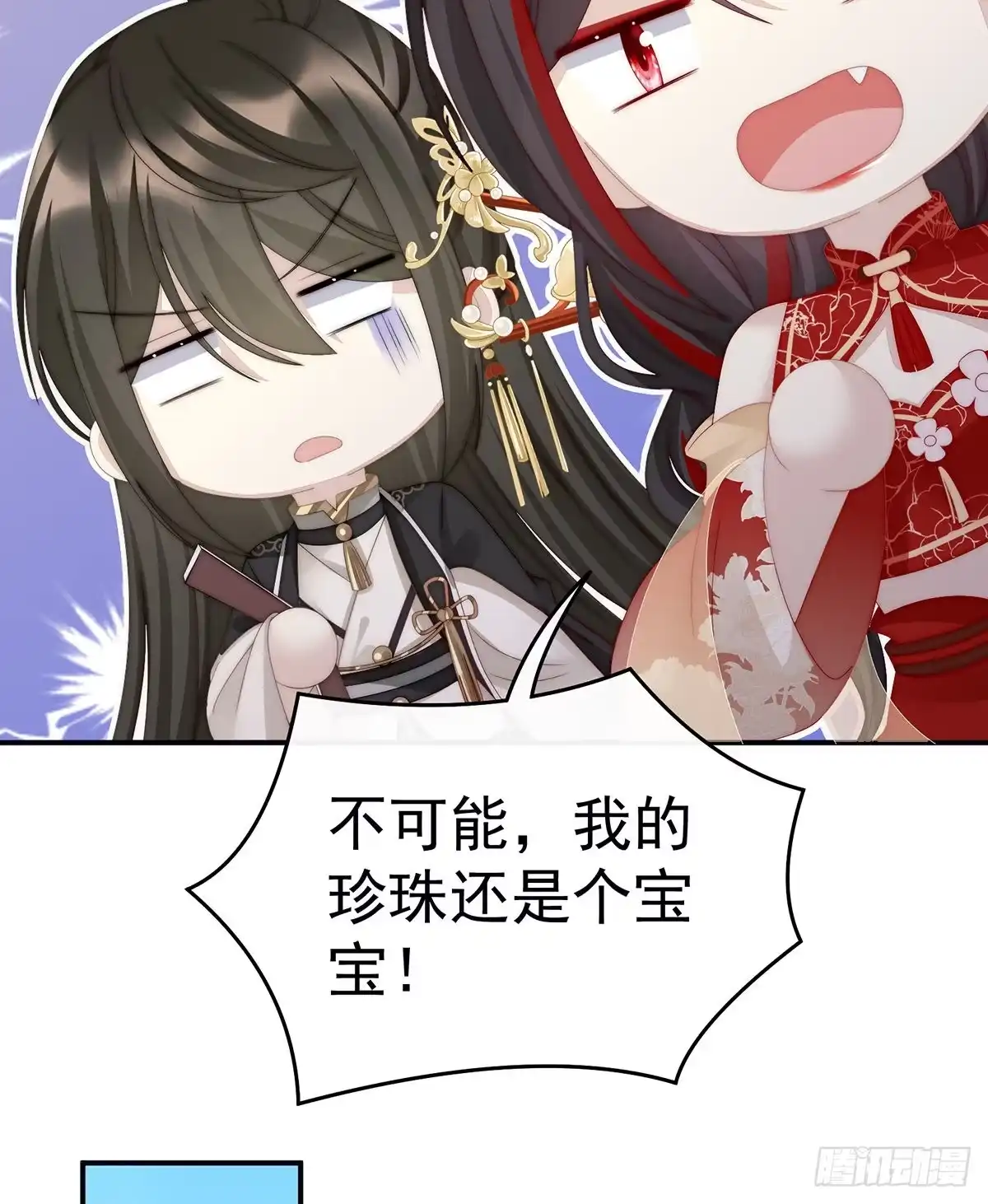 《妻主，请享用（别名：天喜红鸾）》想动我的人，就凭你？ 第9页