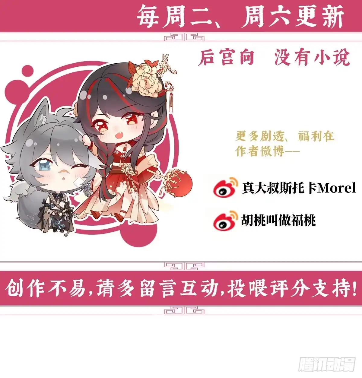 《妻主，请享用（别名：天喜红鸾）》想动我的人，就凭你？ 第69页