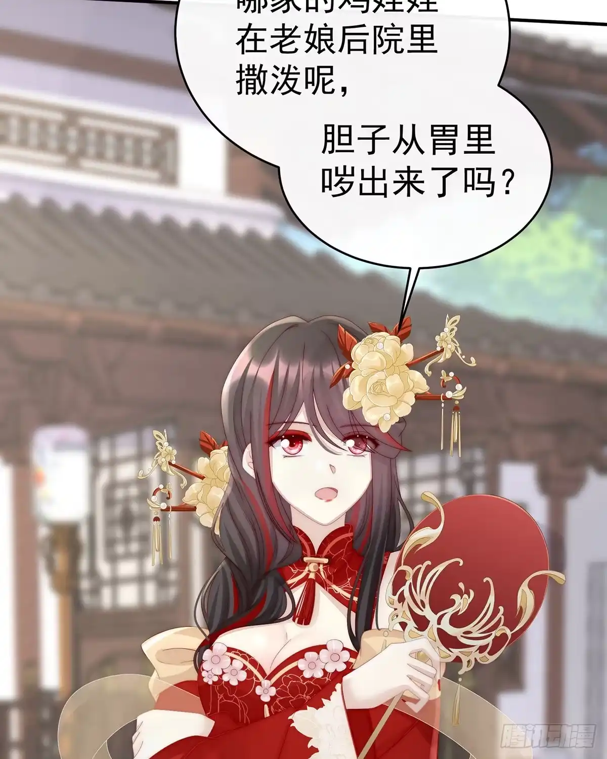 《妻主，请享用（别名：天喜红鸾）》想动我的人，就凭你？ 第29页