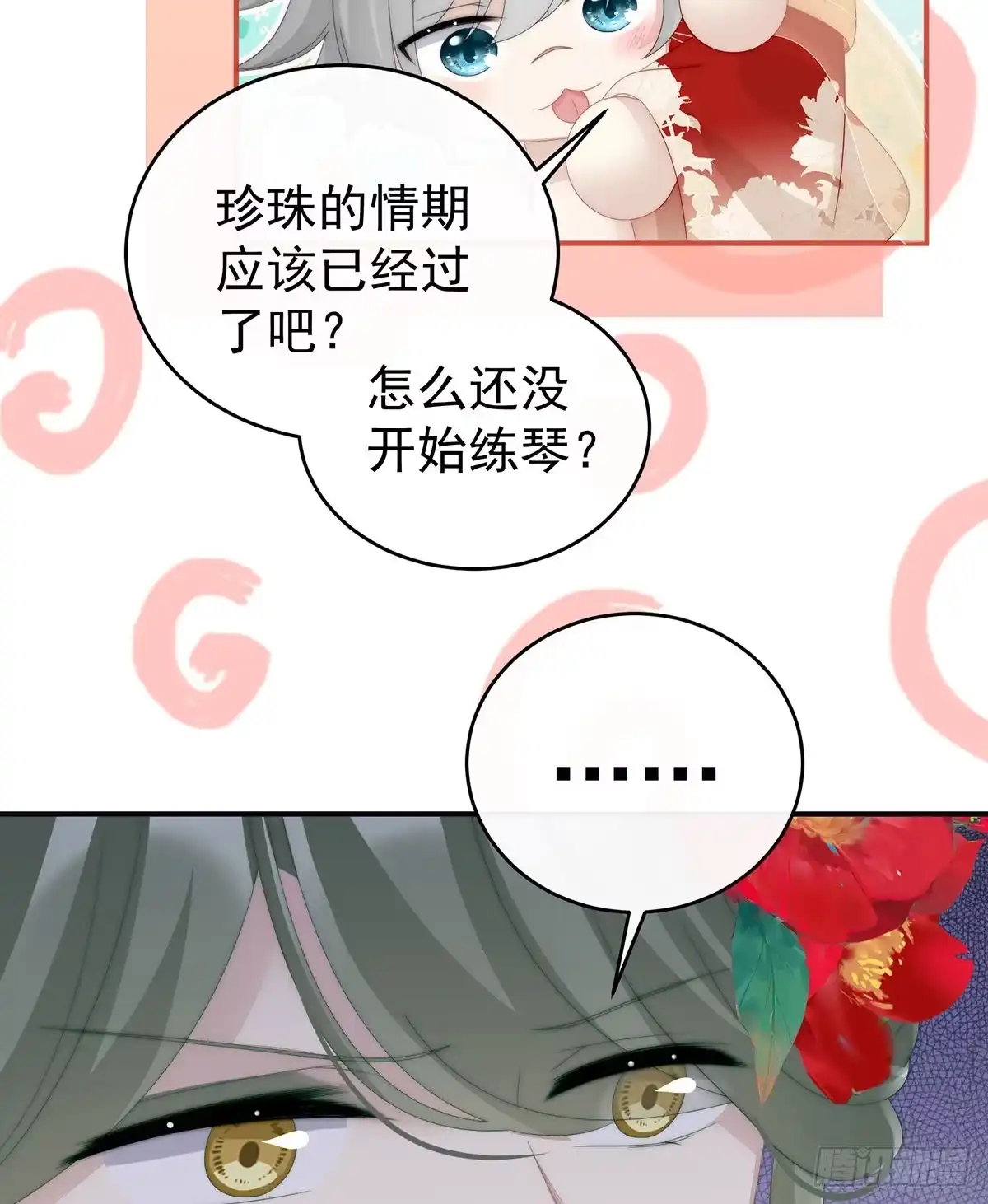《妻主，请享用（别名：天喜红鸾）》想动我的人，就凭你？ 第5页