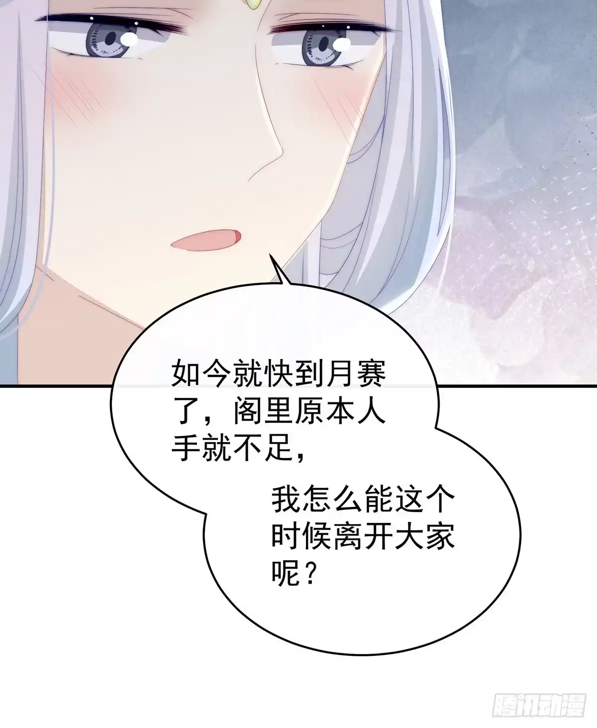 《妻主，请享用（别名：天喜红鸾）》想动我的人，就凭你？ 第23页