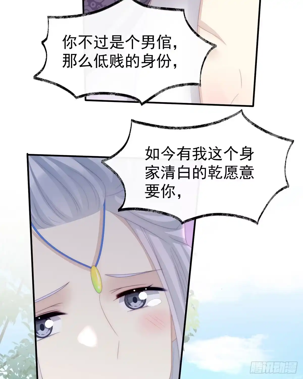 《妻主，请享用（别名：天喜红鸾）》想动我的人，就凭你？ 第25页