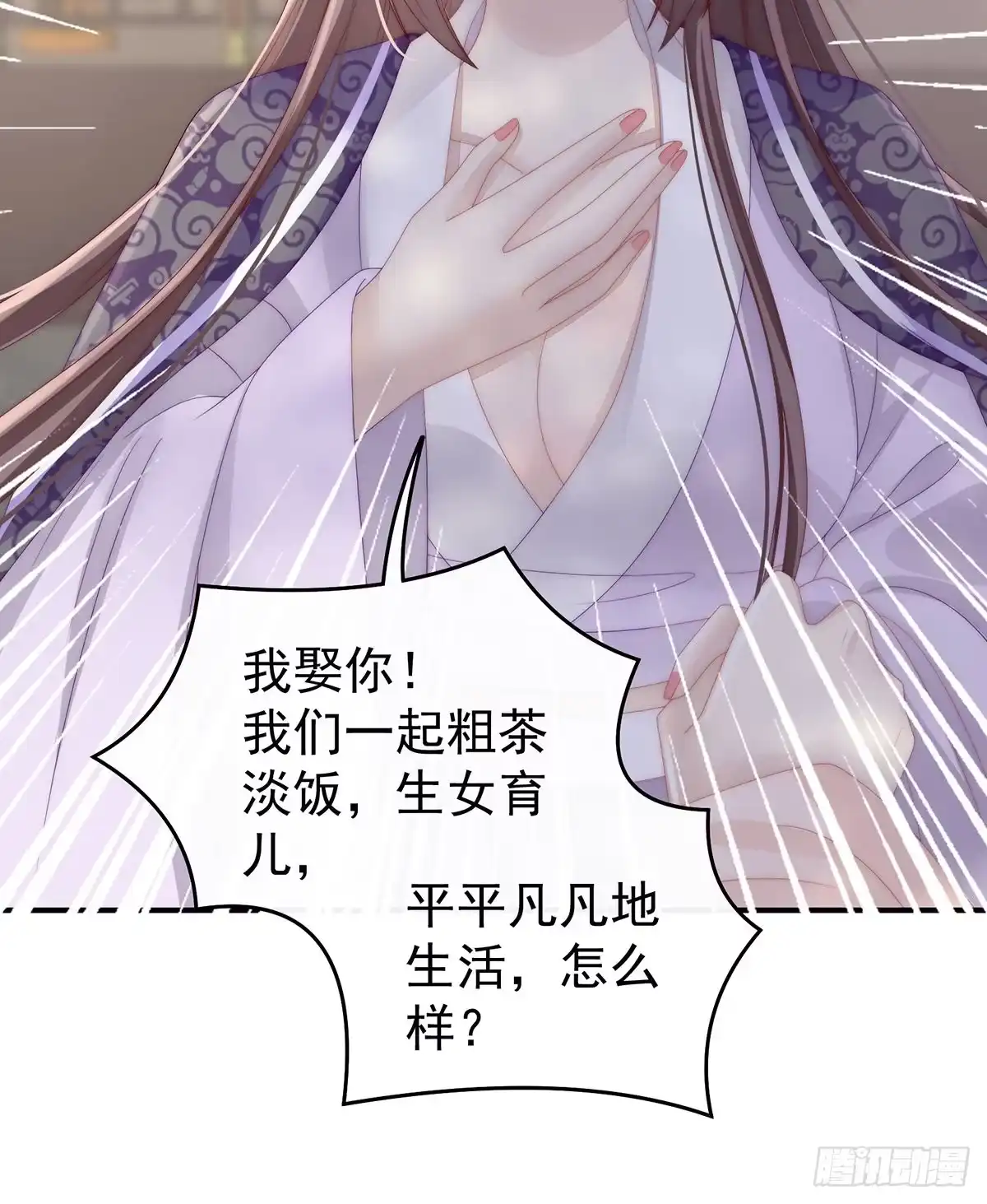 《妻主，请享用（别名：天喜红鸾）》想动我的人，就凭你？ 第20页