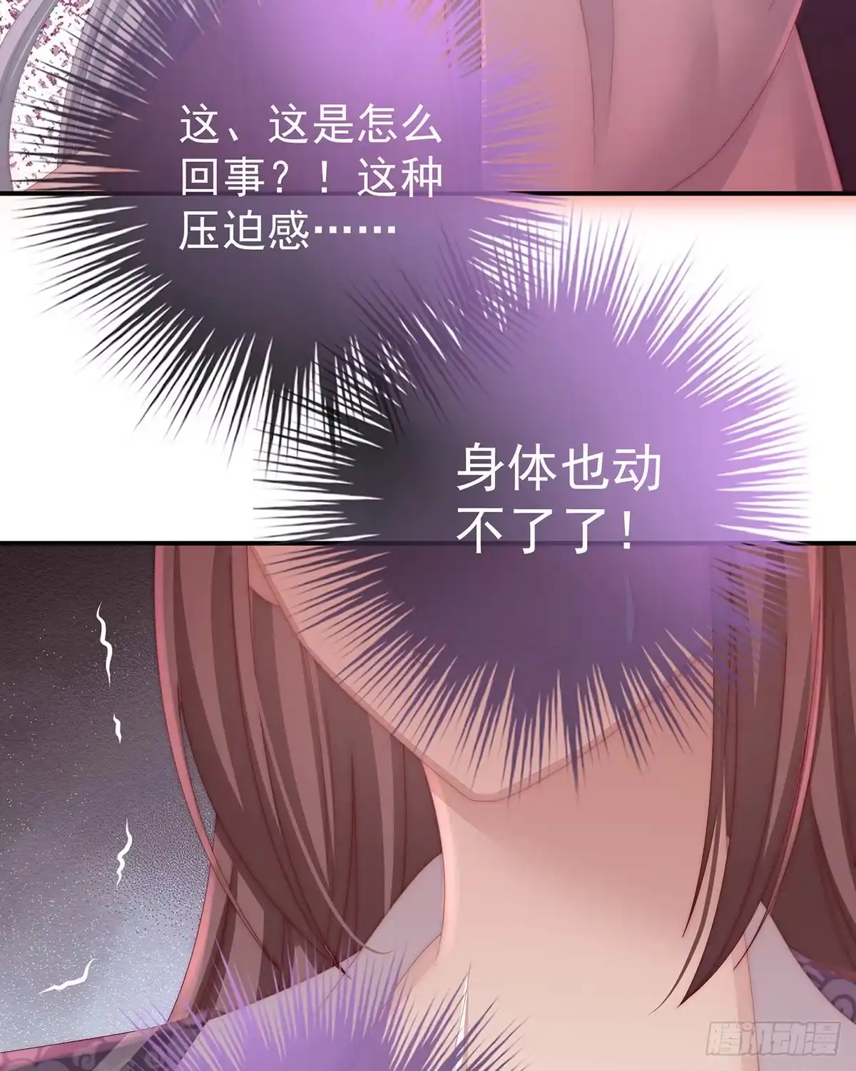 《妻主，请享用（别名：天喜红鸾）》想动我的人，就凭你？ 第41页