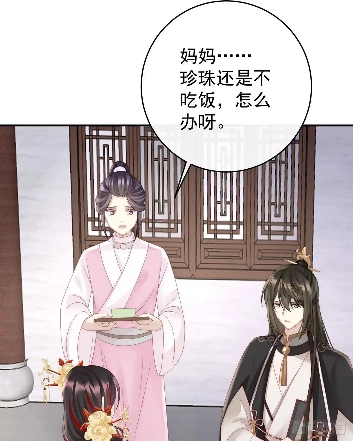 《妻主，请享用（别名：天喜红鸾）》想动我的人，就凭你？ 第53页