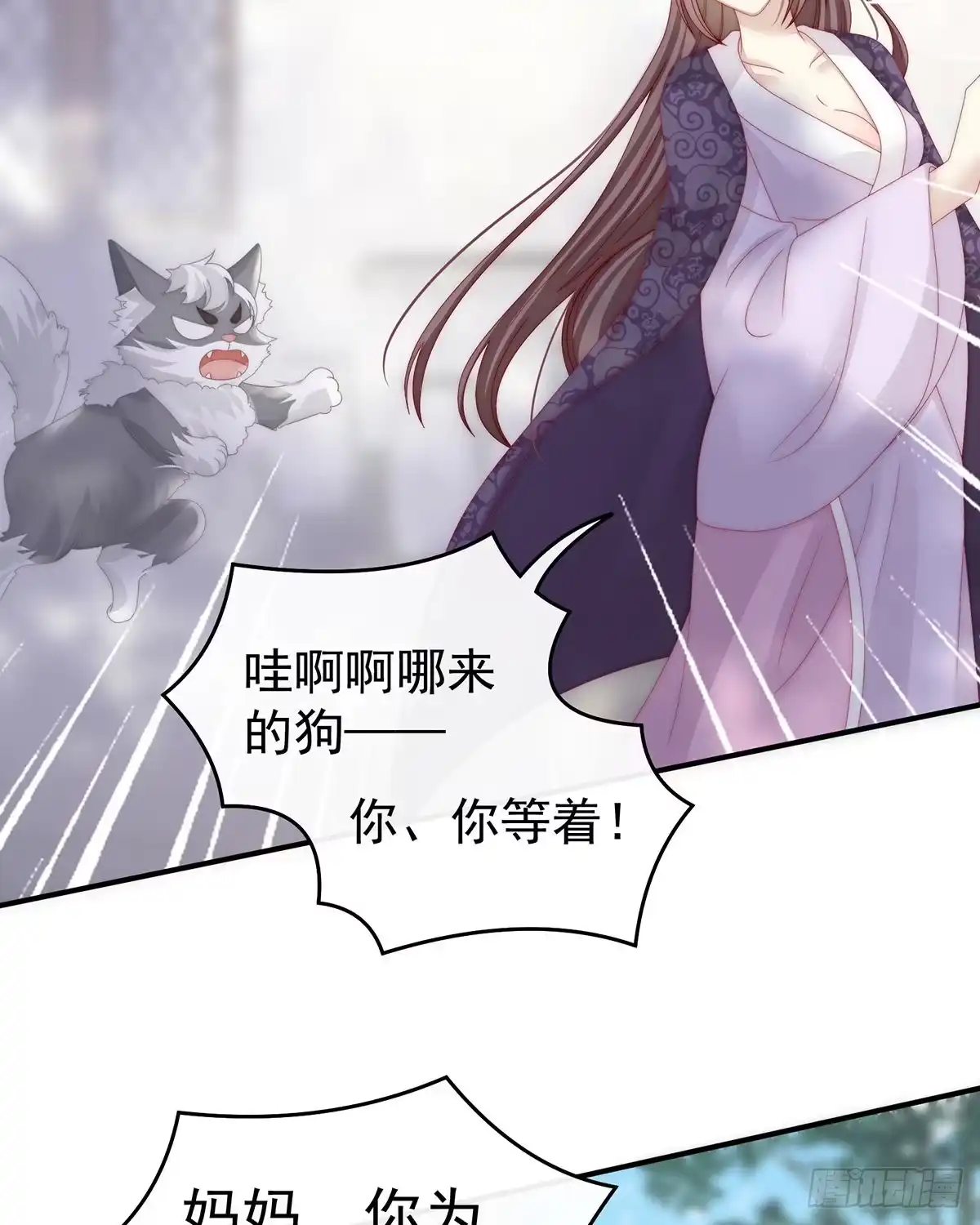 《妻主，请享用（别名：天喜红鸾）》想动我的人，就凭你？ 第45页