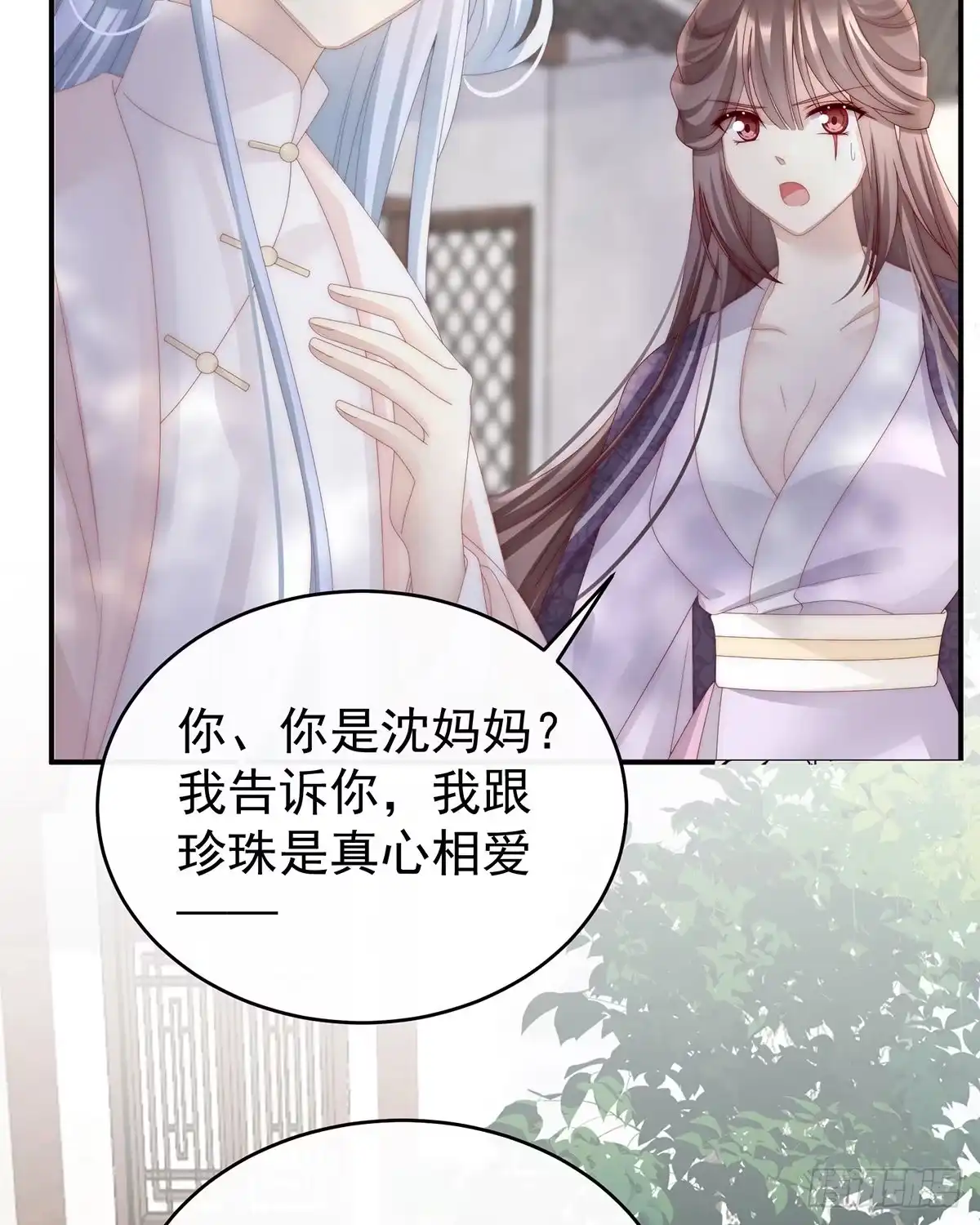 《妻主，请享用（别名：天喜红鸾）》想动我的人，就凭你？ 第32页