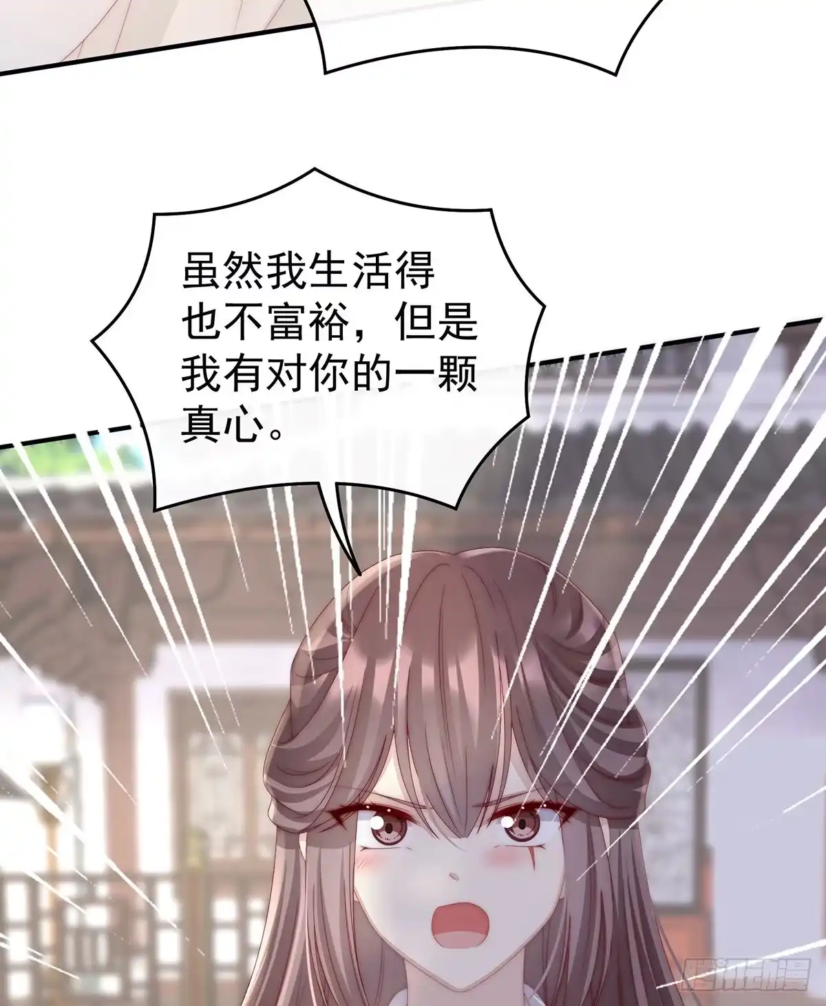 《妻主，请享用（别名：天喜红鸾）》想动我的人，就凭你？ 第19页
