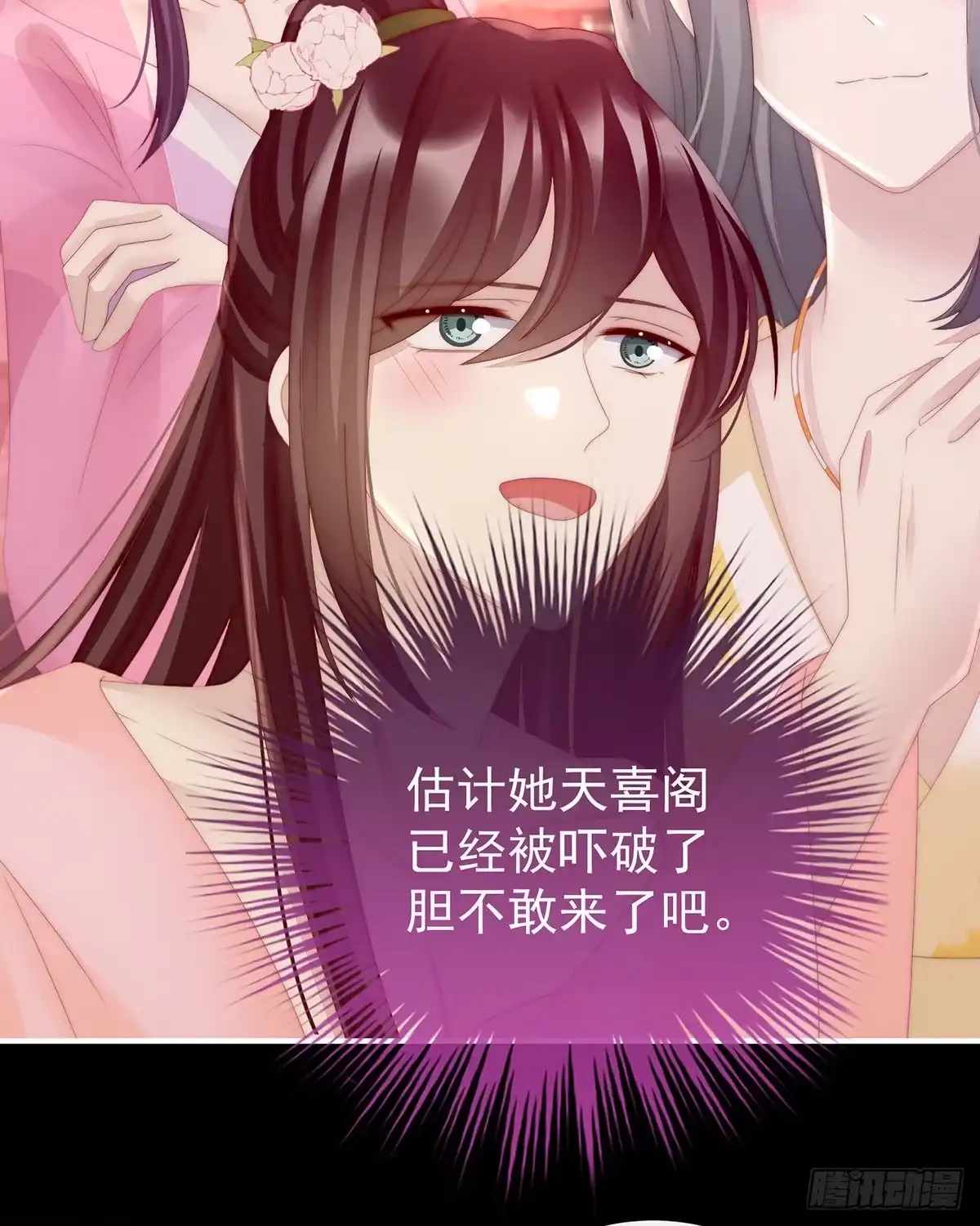 《妻主，请享用（别名：天喜红鸾）》沈爸爸画艳图 第35页