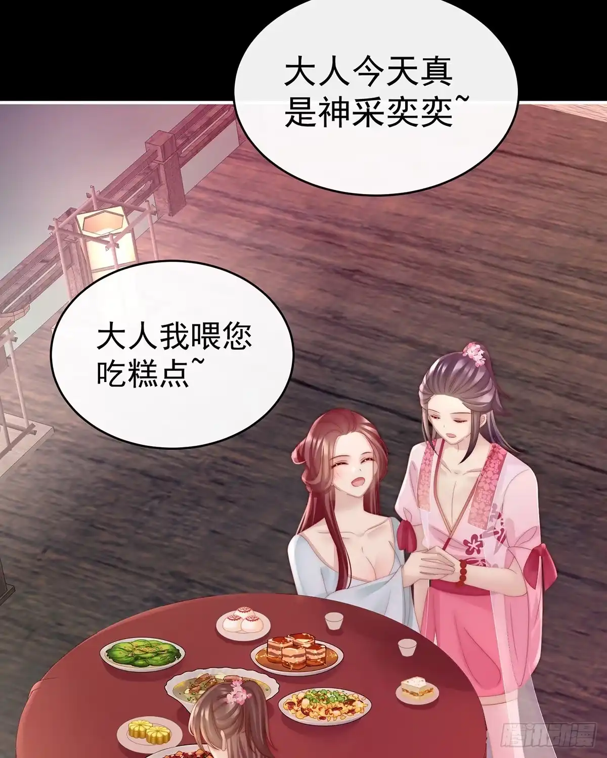 《妻主，请享用（别名：天喜红鸾）》沈爸爸画艳图 第42页