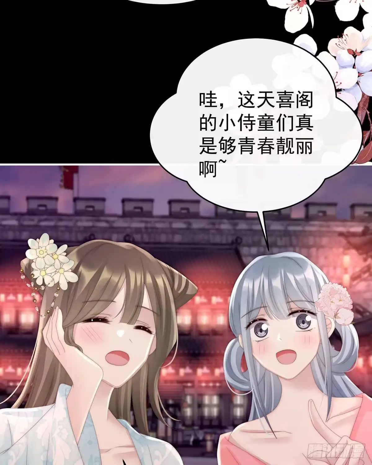《妻主，请享用（别名：天喜红鸾）》沈爸爸画艳图 第39页