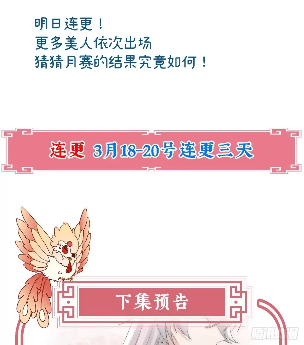 《妻主，请享用（别名：天喜红鸾）》沈爸爸画艳图 第67页