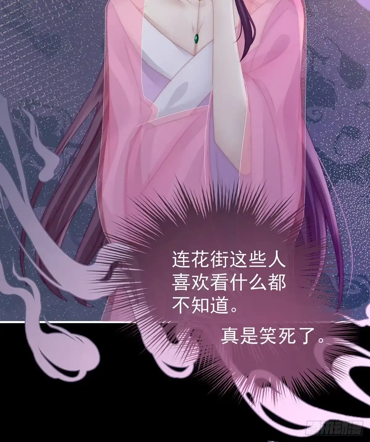 《妻主，请享用（别名：天喜红鸾）》沈爸爸画艳图 第65页