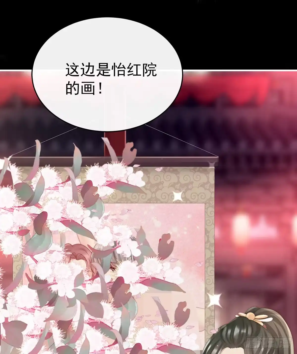 《妻主，请享用（别名：天喜红鸾）》沈爸爸画艳图 第61页