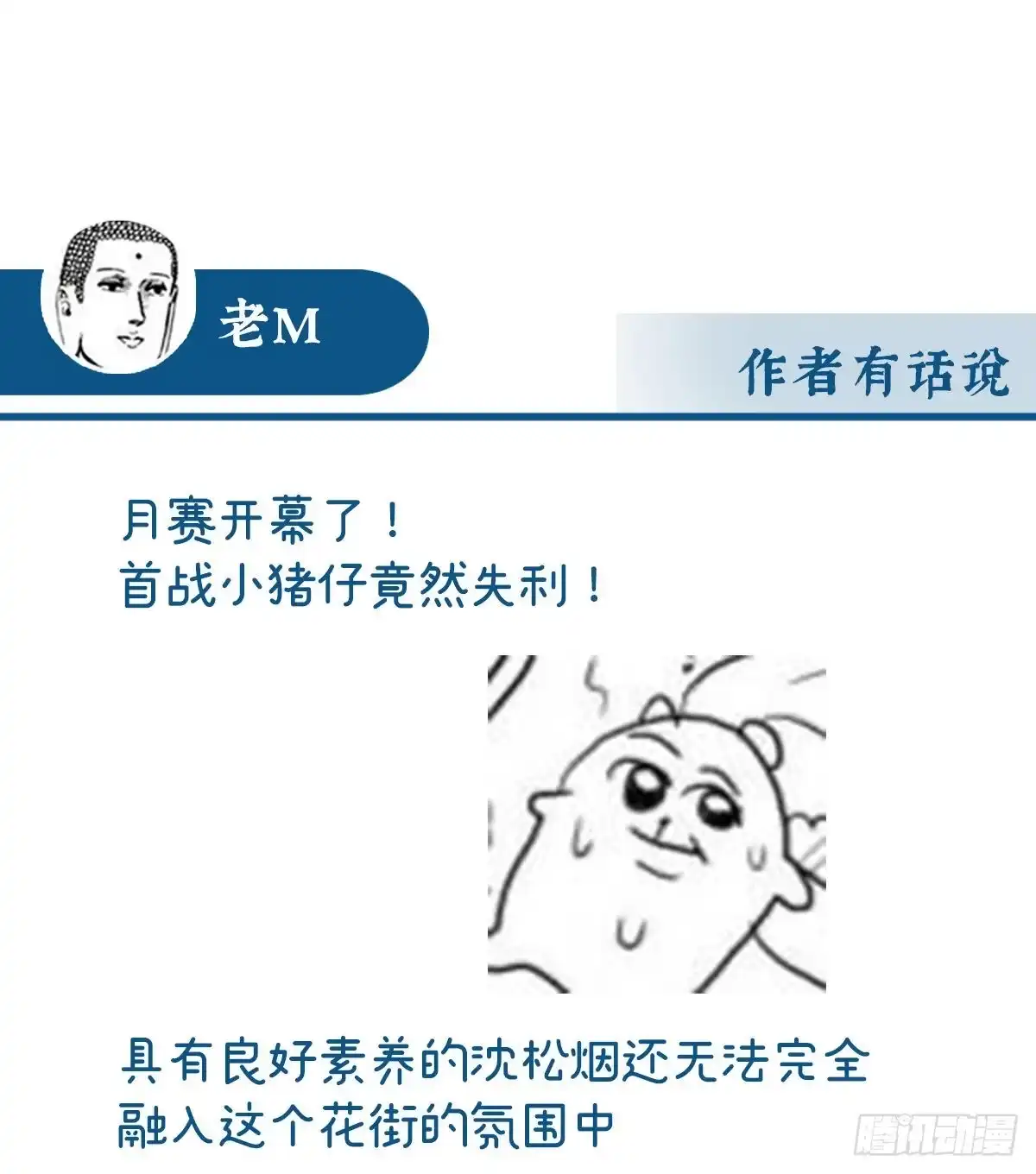 《妻主，请享用（别名：天喜红鸾）》沈爸爸画艳图 第66页