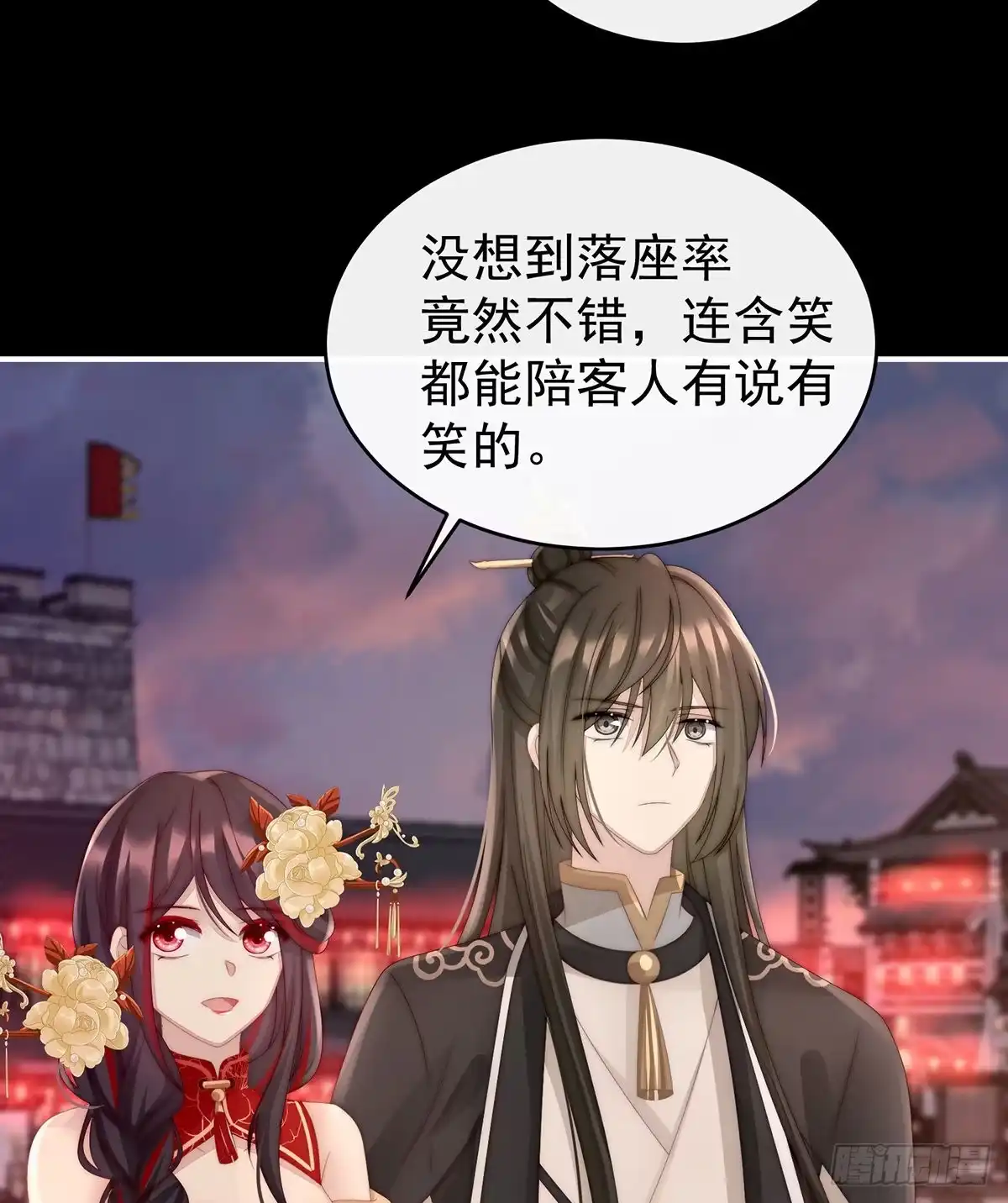 《妻主，请享用（别名：天喜红鸾）》沈爸爸画艳图 第45页