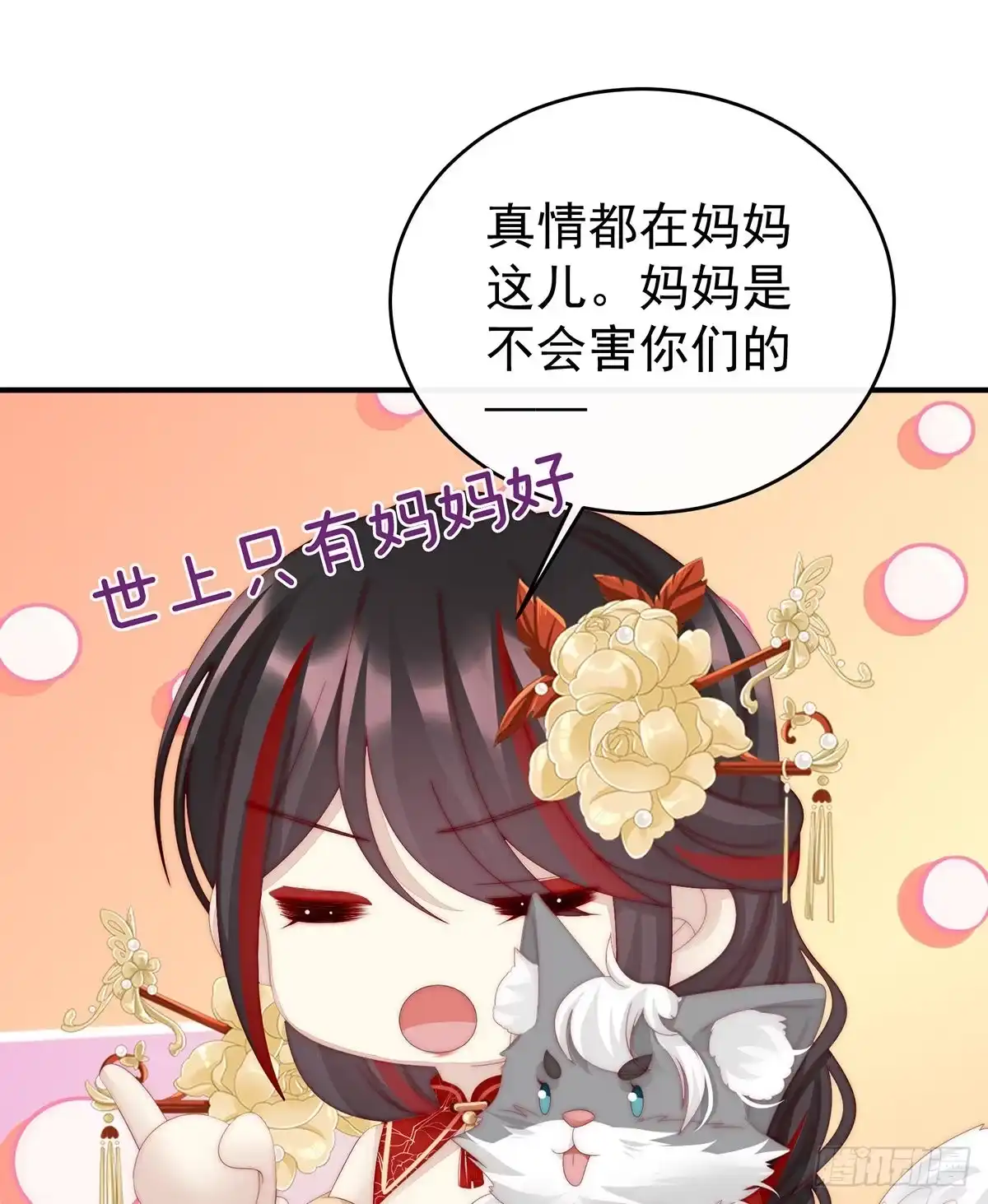 《妻主，请享用（别名：天喜红鸾）》沈爸爸画艳图 第14页