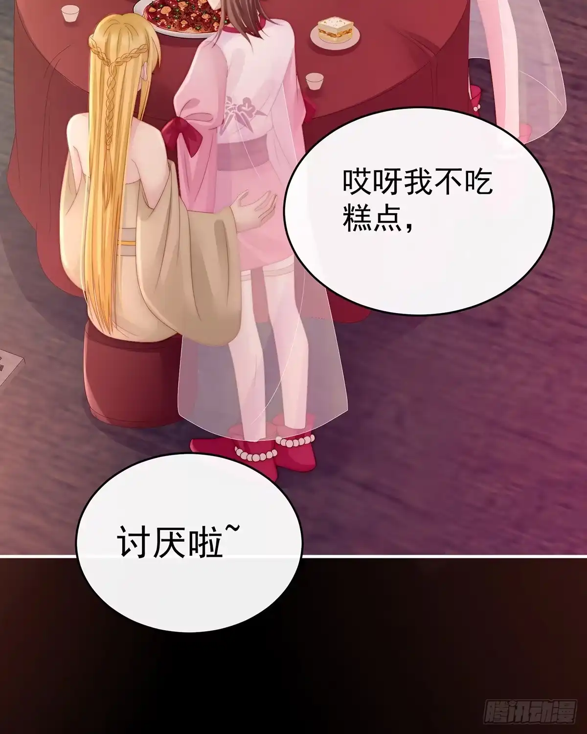 《妻主，请享用（别名：天喜红鸾）》沈爸爸画艳图 第43页