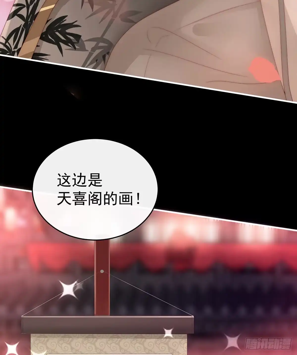 《妻主，请享用（别名：天喜红鸾）》沈爸爸画艳图 第57页