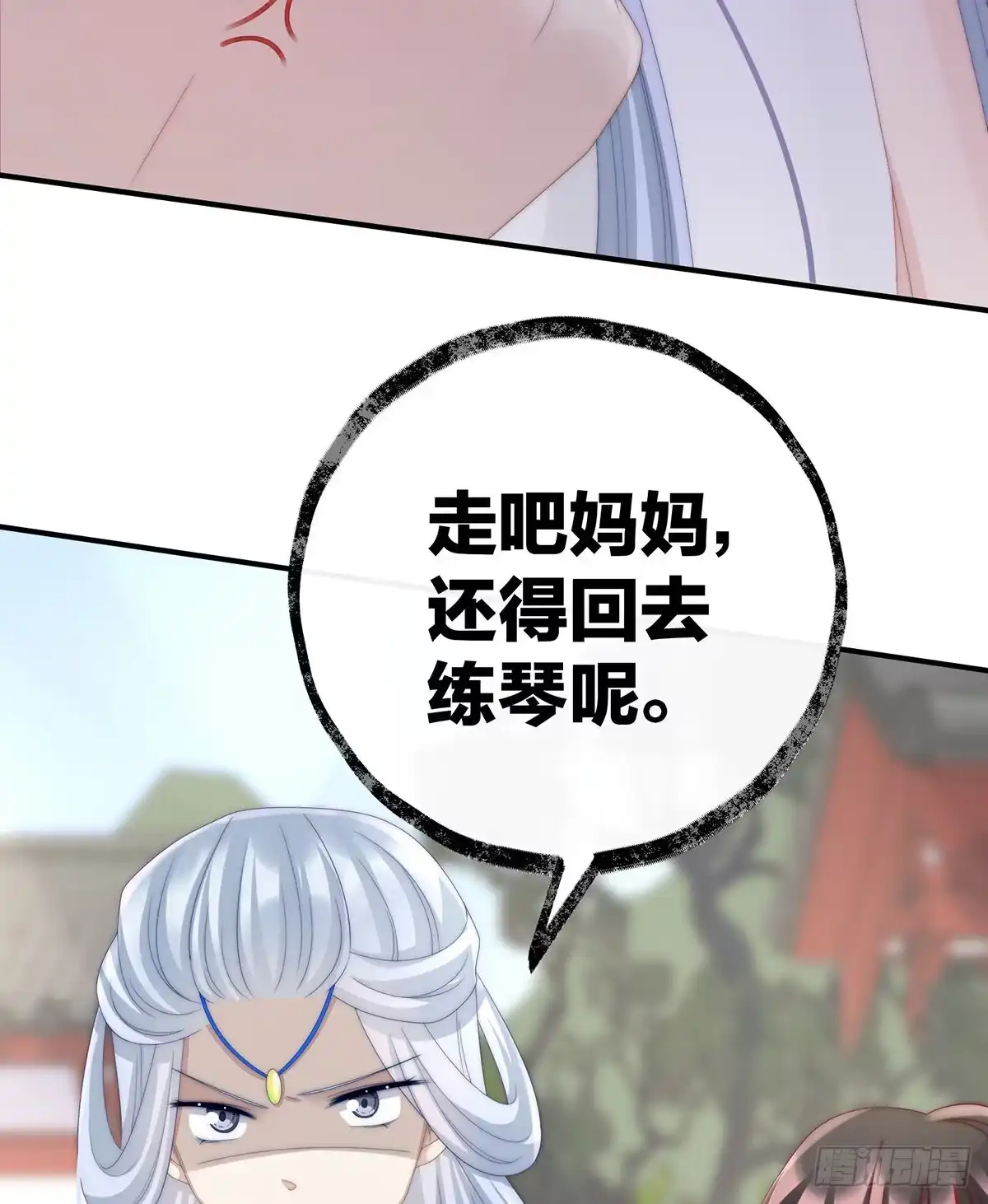 《妻主，请享用（别名：天喜红鸾）》沈爸爸画艳图 第19页