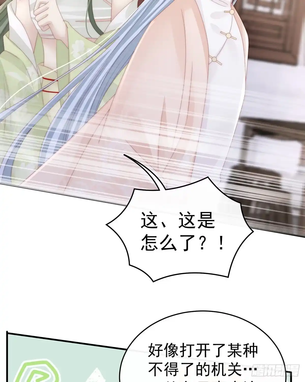 《妻主，请享用（别名：天喜红鸾）》沈爸爸画艳图 第26页