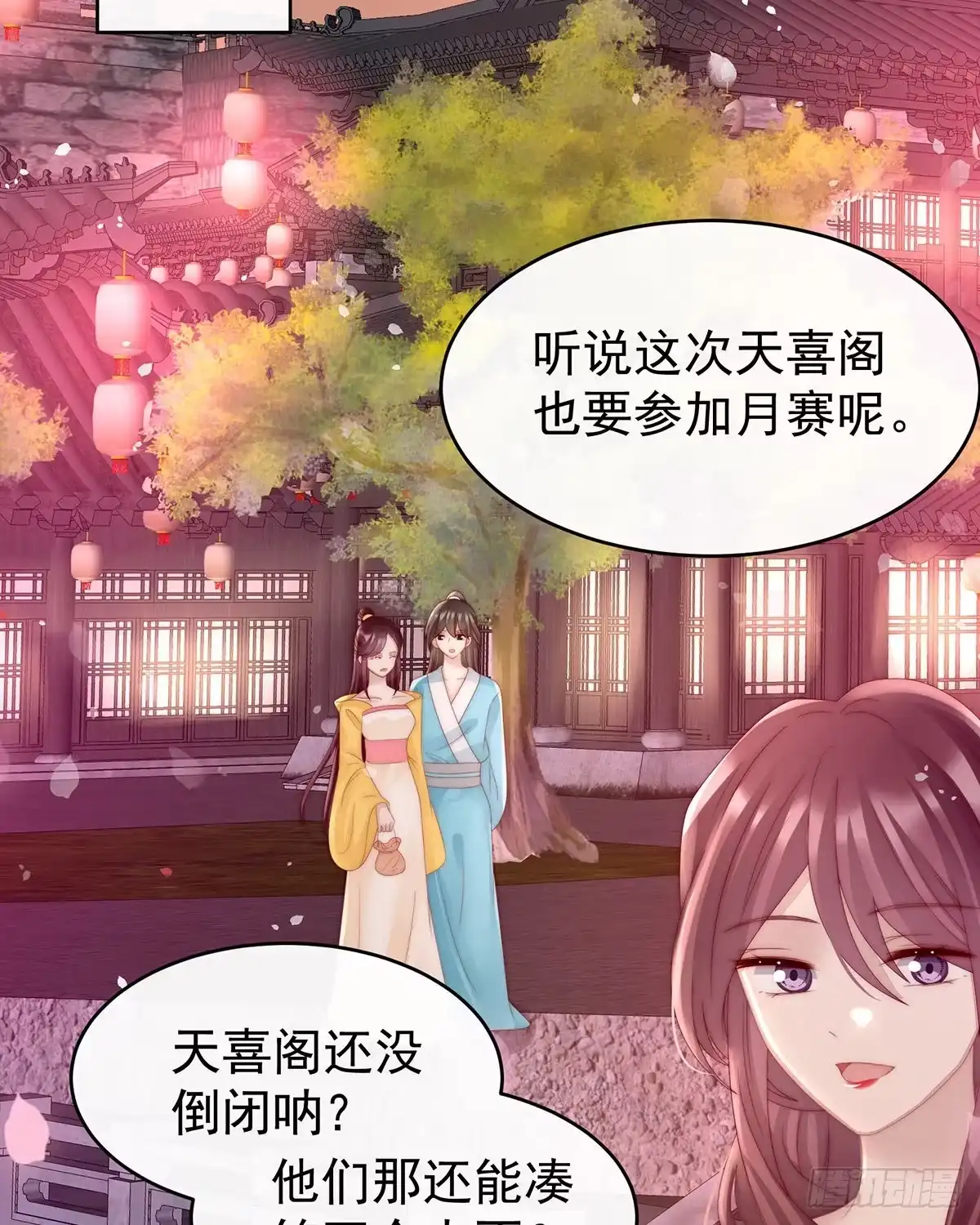 《妻主，请享用（别名：天喜红鸾）》沈爸爸画艳图 第29页