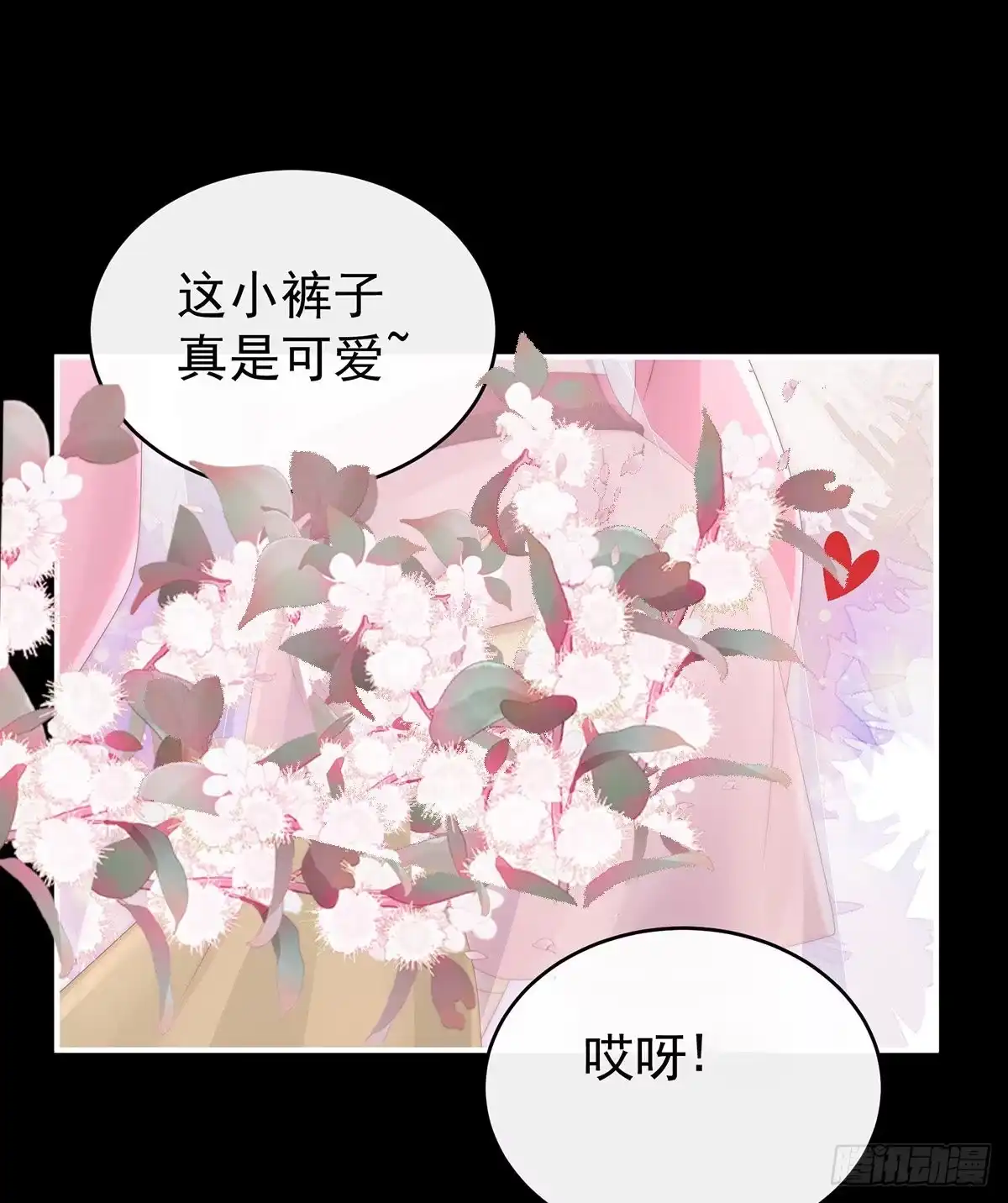 《妻主，请享用（别名：天喜红鸾）》沈爸爸画艳图 第44页