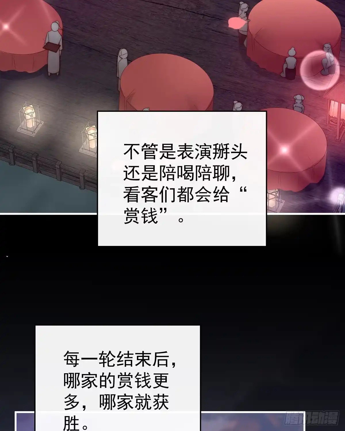 《妻主，请享用（别名：天喜红鸾）》沈爸爸画艳图 第32页