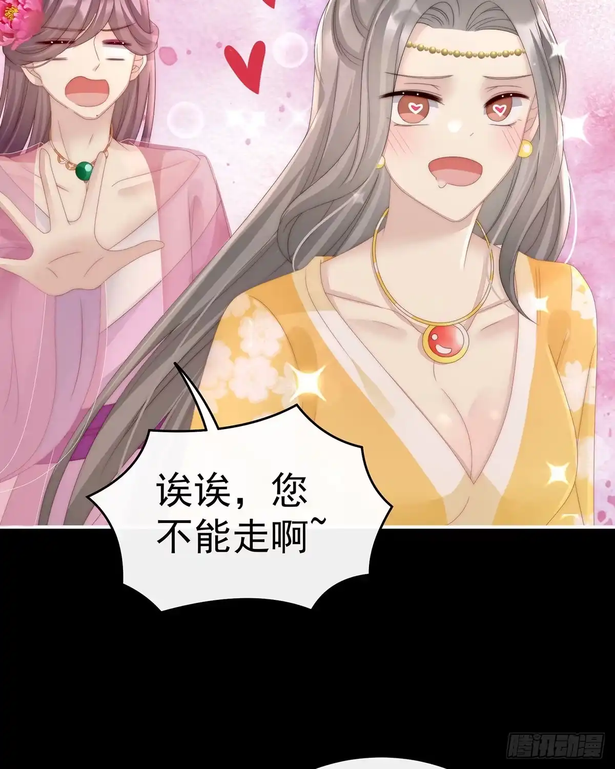 《妻主，请享用（别名：天喜红鸾）》沈爸爸画艳图 第41页