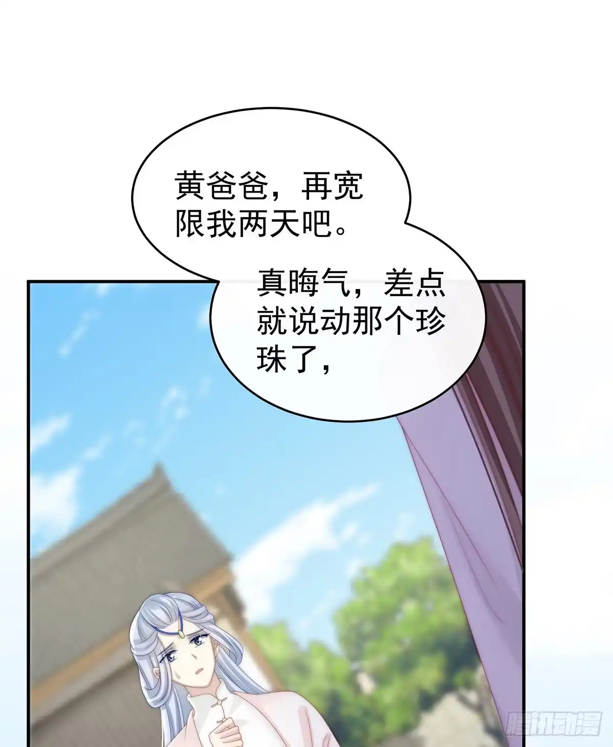 《妻主，请享用（别名：天喜红鸾）》沈爸爸画艳图 第4页