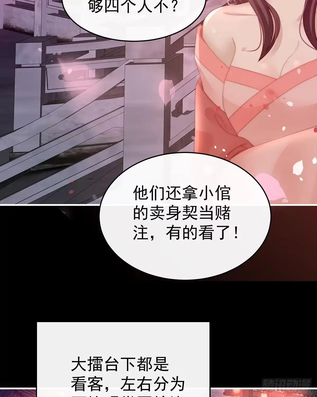 《妻主，请享用（别名：天喜红鸾）》沈爸爸画艳图 第30页