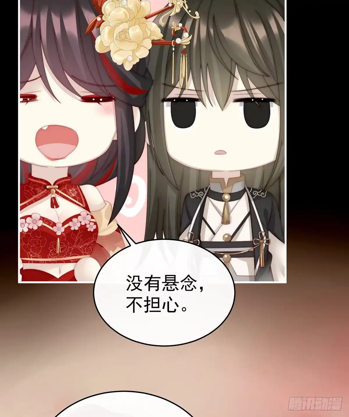 《妻主，请享用（别名：天喜红鸾）》沈爸爸画艳图 第47页