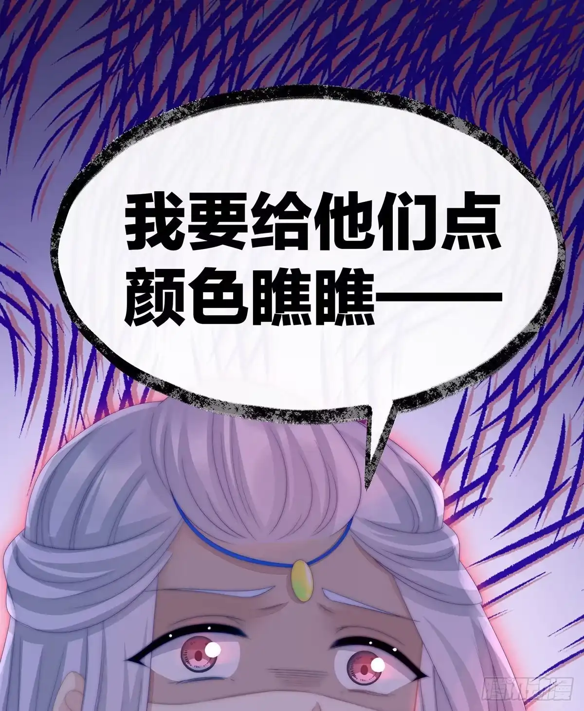 《妻主，请享用（别名：天喜红鸾）》沈爸爸画艳图 第17页