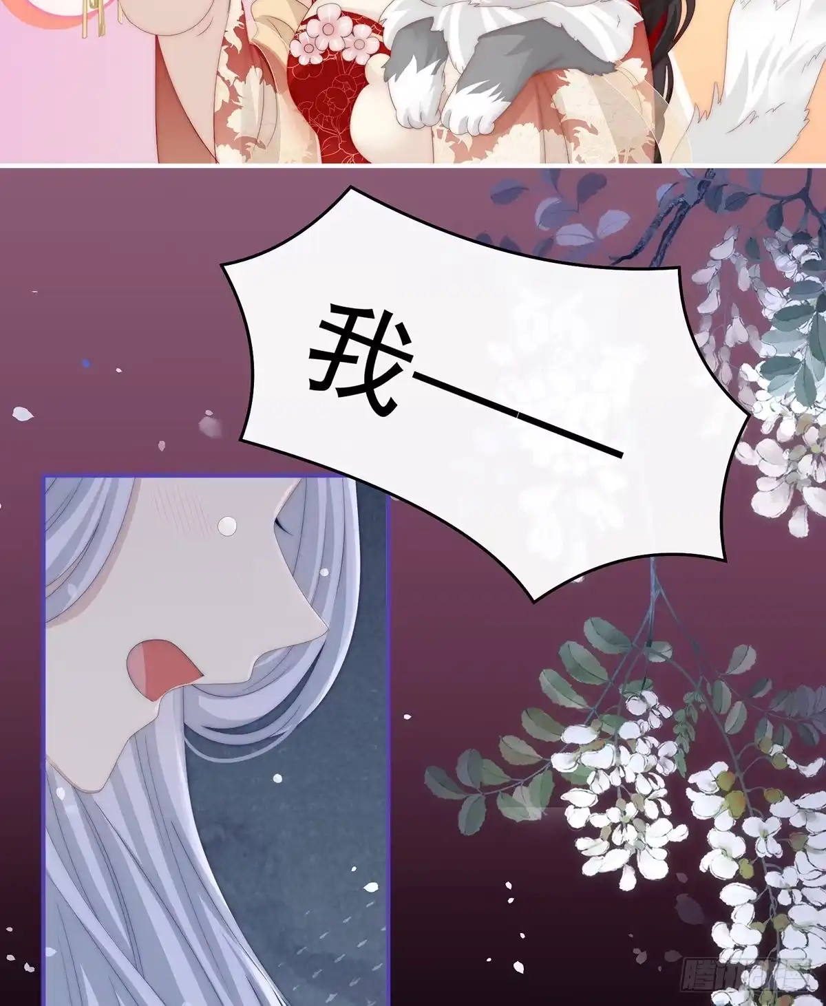 《妻主，请享用（别名：天喜红鸾）》沈爸爸画艳图 第15页