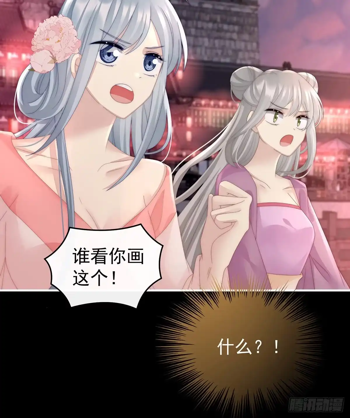 《妻主，请享用（别名：天喜红鸾）》沈爸爸画艳图 第60页