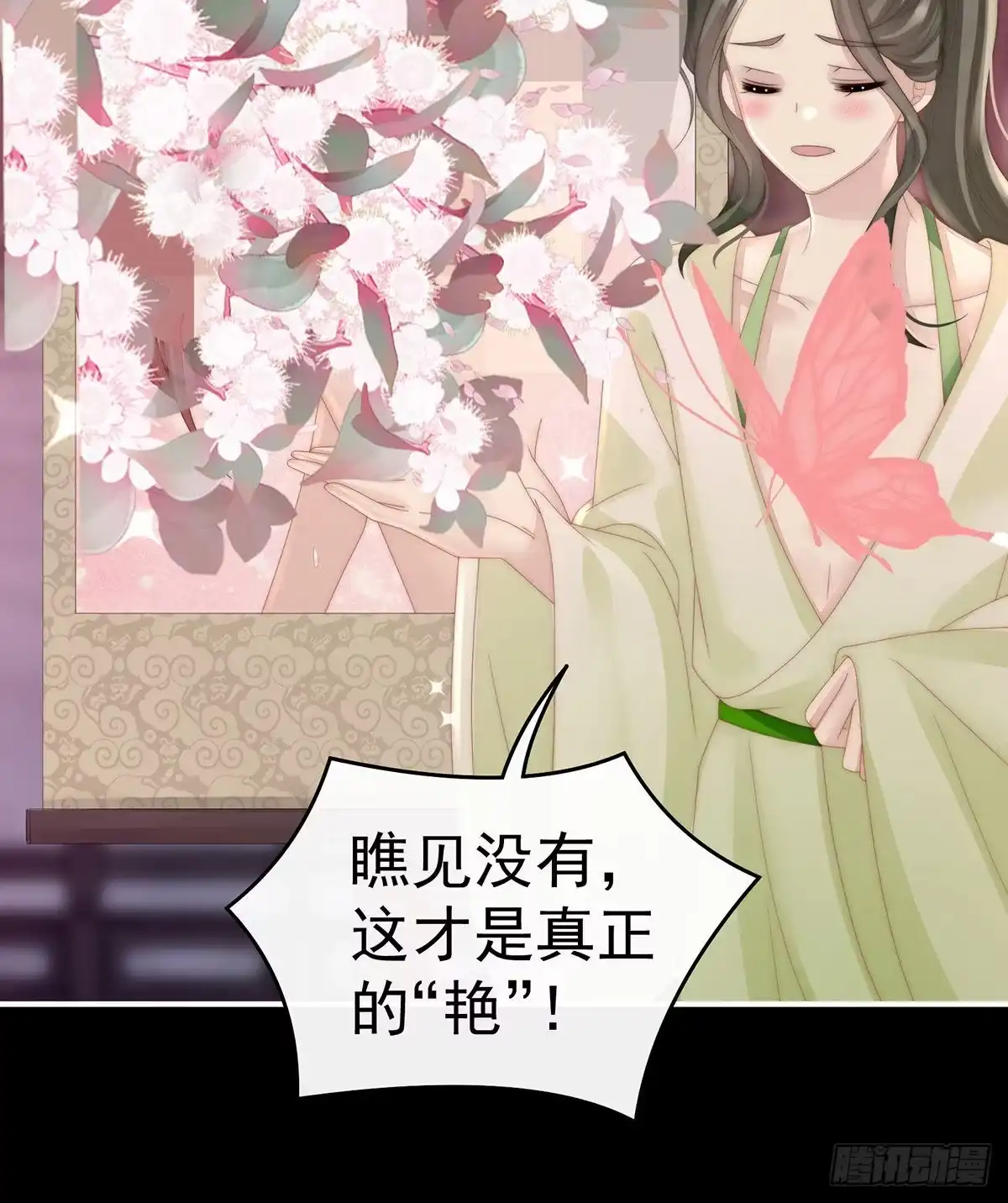 《妻主，请享用（别名：天喜红鸾）》沈爸爸画艳图 第62页
