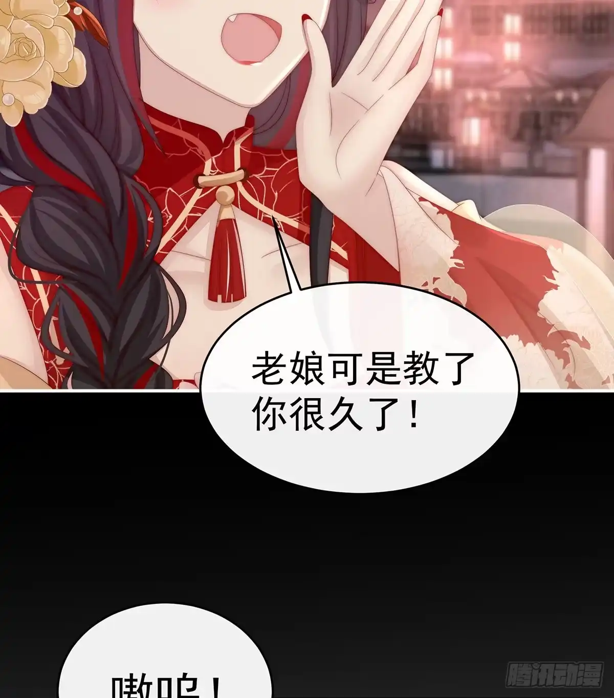 《妻主，请享用（别名：天喜红鸾）》主人，摸摸我 第40页