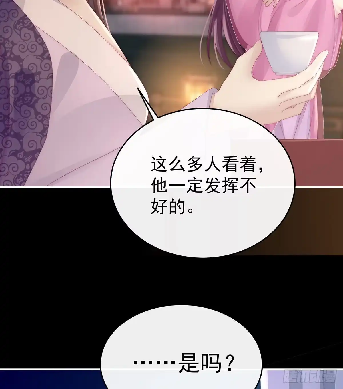 《妻主，请享用（别名：天喜红鸾）》主人，摸摸我 第52页